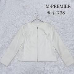 2025年最新】mプルミエ ジャケットの人気アイテム - メルカリ