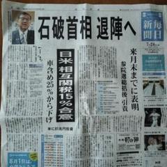 2023年7月24日発行 新聞