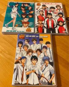 テニスの王子様 DVD FAN DISC 3本セット