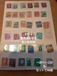 2025年最新】使用済切手の人気アイテム - メルカリ