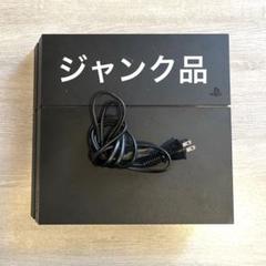 2025年最新】PS4 ジャンク cuh-1200aの人気アイテム - メルカリ