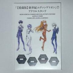 2025年最新】愛蔵版 新世紀エヴァンゲリオン 特典の人気アイテム