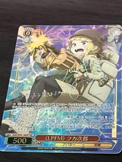 ヴァイスシュヴァルツ GGO ガンゲイル LPFM フカ次郎 SSP サイン ヴァイスシュヴァルツ GGO ガンゲイル LPFM フカ次郎 SSP サイン