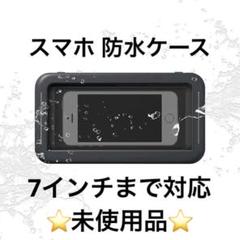 ⭐️Y 未使用 スマホ 防水ケース お風呂 シャワー 防水 浴室用 Y67