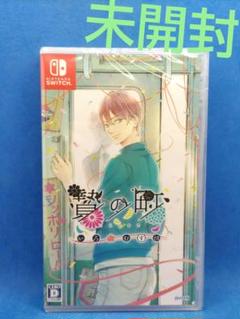 Switch 贄の町 いろむすび
