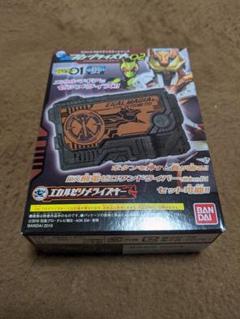 仮面ライダー ゼロワン エカルゼツメライズキー