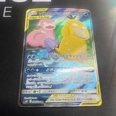 PSA10 ヤドン&コダックGX RR 777 ゾロ目の通販 探究者