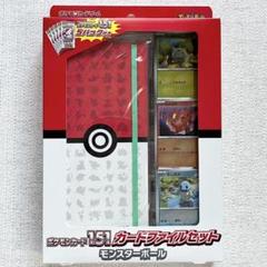 2025年最新】151カードファイルセットの人気アイテム - メルカリ