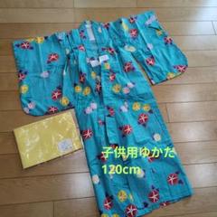 子供用ゆかた 120cm 花柄