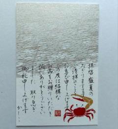 お中元　御礼状　ハガキ　手書き