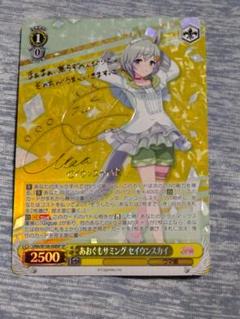 2025年最新】ウマ娘サインの人気アイテム - メルカリ