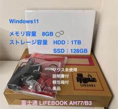 ✨富士通 FMV LIFEBOOK AH77B3 ホワイトWin11 i7✨美品のサムネイル