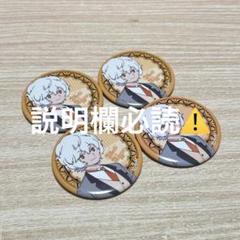 ワールドトリガー 空閑遊真 アニメイト 特典 缶バッジ ワートリ