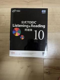 【新品未使用】TOEIC公式問題集10&11 公式TOEIC Listening & Reading 問題集 11 | ETS |本 | 通販
