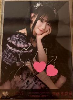 齋藤樹愛羅 直筆生写真 チュウ 2025アリーナツアー黒衣装 ＝LOVE