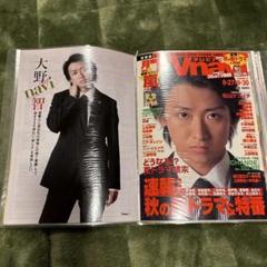 114【おすすめ】 嵐 大野智 切り抜き 249P 雑誌 大量 ファイル 2025年最新】大野智 切り抜きの人気アイテム - メルカリ