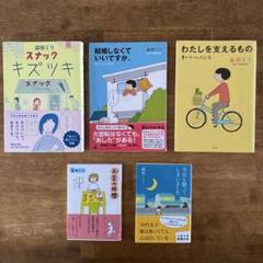 益田ミリ　5冊