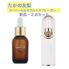 たかの友梨 スプレーガンNEO＋スーパーセル セラム30ml ☆新品未