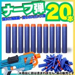ナーフ銃　ハンドガン　NARF おもちゃ　美品です　検※東京マルイ 楽天市場】ナーフ ハンドガン（おもちゃ）の通販