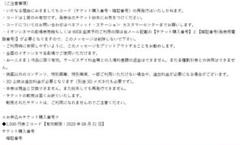 2枚分 ACチケット シネマチケット