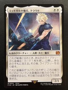 【FFTCG スリーブ】FF7 クラウド(ロゴ)(非売品) Amazon.co.jp: FF7 FF7 クラウド セフィロス スリーブ FFTCG