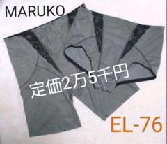 2022年最新】マルコ ロングガードルの人気アイテム - メルカリ