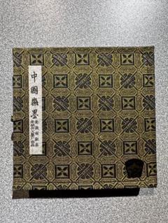 古墨 中国微墨 6 - メルカリ
