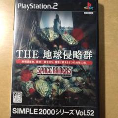 THE 地球侵略群 SPACE RAIDERS SIMPLE