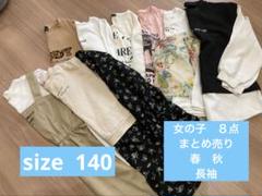 女の子 140 まとめ売り 51点 春 かわいい 春夏秋冬 2025年最新】女の子 140 まとめ売りの人気アイテム - メルカリ