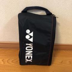 【お値下げ・美品】YONEX ヨネックス テニスシューズケース