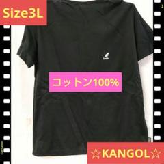 【✨夏セール✨】レディスコットン Tシャツ ブラック カンゴール サイズ3L