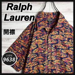 【入手困難!!】ラルフローレン ✈︎ポロジーンズ 魚柄 総柄 開襟シャツ