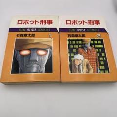 ロボット刑事 全巻セット DVD vol.1〜4 Amazon.com: ロボット刑事 Vol.1 [DVD] : Movies & TV
