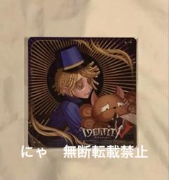 第五人格 ポストマン 誕生日 グッズセット バースデー 2025年最新】Identity v ポストマンの人気アイテム - メルカリ