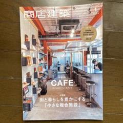 2025年最新】商店建築の人気アイテム - メルカリ