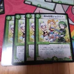 霞み妖精　ジャスミン　プロモ　4枚