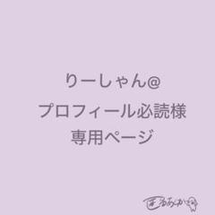 断捨離中！コロボン★プロフ必読★出品 m37976581415_1.jpg?1713103025
