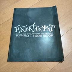 セカオワ　限定パンフレット SEKAI NO OWARI FANCLUB TOUR 2025「INSTANT RADIO」