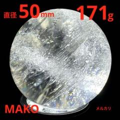 M1721☆アイリスクォーツ丸玉50mm☆レインボー水晶丸玉☆天然石　原石