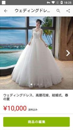 ウェディングドレス、高腰花嫁、結婚式、春の夏
