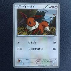 イーブイポケモンカード2011年 pokemon - メルカリ