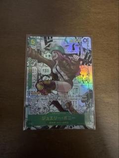 ジュエリーボニー 特別レアリティ プロレスカード