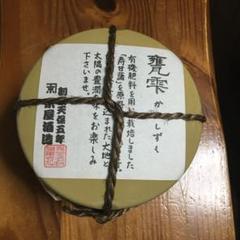 【送料込み】かめしずく 焼酎
