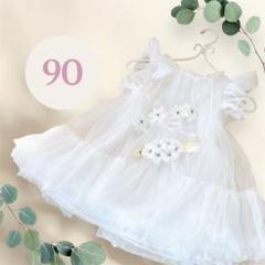 ホワイト チュールドレス 90　花飾りヘアバンド付　ベビードレス　誕生日　結婚式