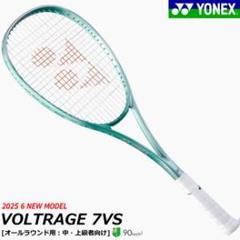 【専用出品・ほぼ新品】ヨネックス　ボルトレイジ7VS UXL1 即日発送！新品YONEX (ヨネックス) ボルトレイジ 7VS：オール