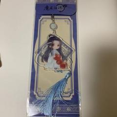 魔道祖師 公式 藍忘機 ❣️アクリルスタンド 陳情令