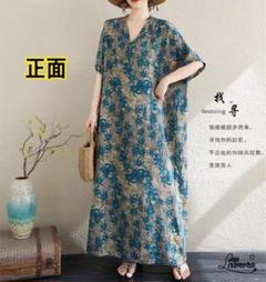 F 新品　25年度　春夏　薄手　青い花柄リネン風　V字襟　マキシ丈　ゆったり