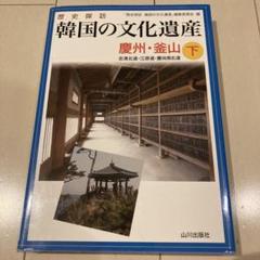 2025年最新】れきし探訪 世界史編の人気アイテム - メルカリ