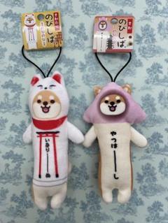 島根限定】のびねこ・のびしば