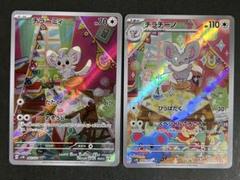 2025年最新】チラチーノARの人気アイテム - メルカリ